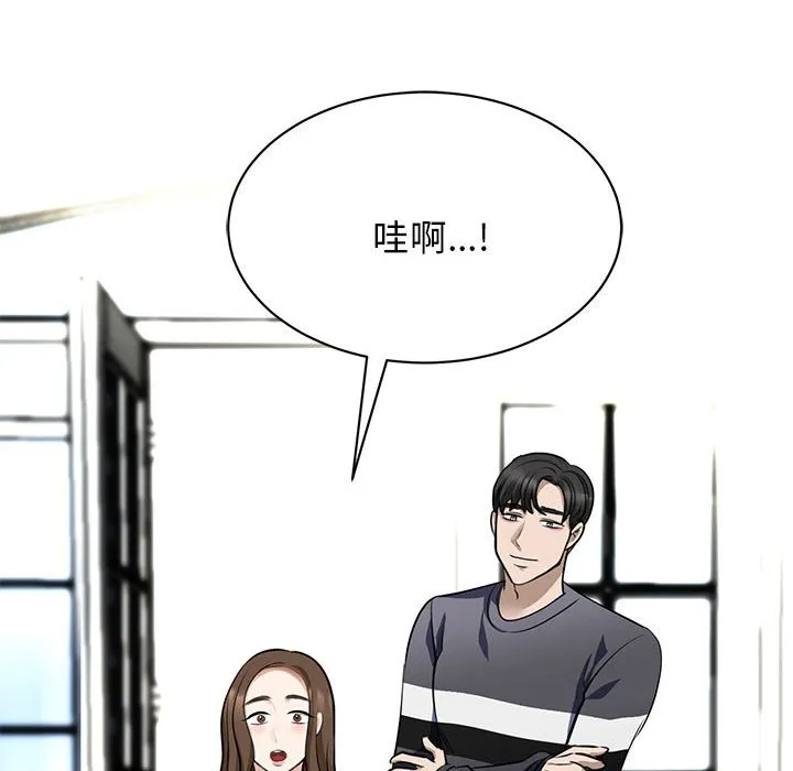 我的完美缪斯 第3话