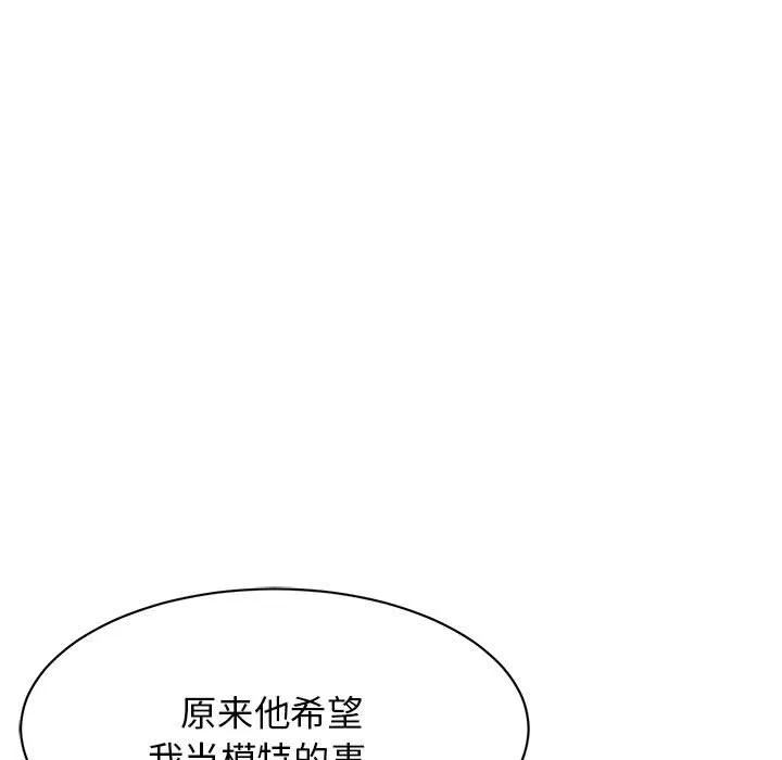 我的完美缪斯 第3话