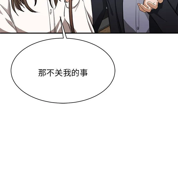 我的完美缪斯 第2话