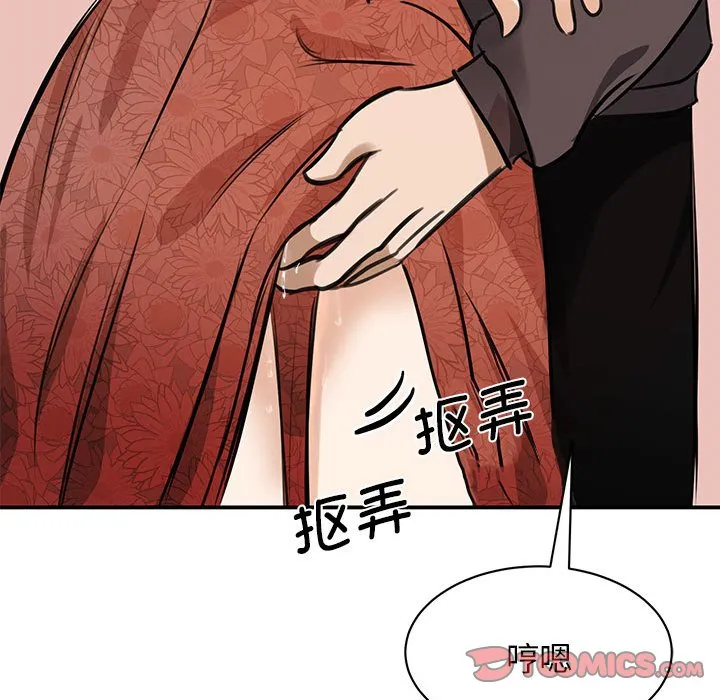 我的完美缪斯 第3话