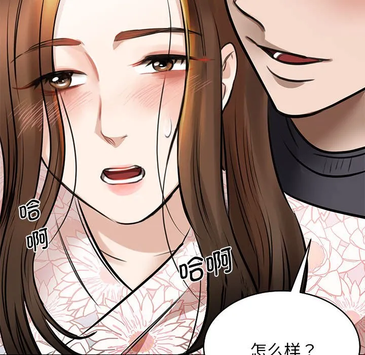 我的完美缪斯 第3话