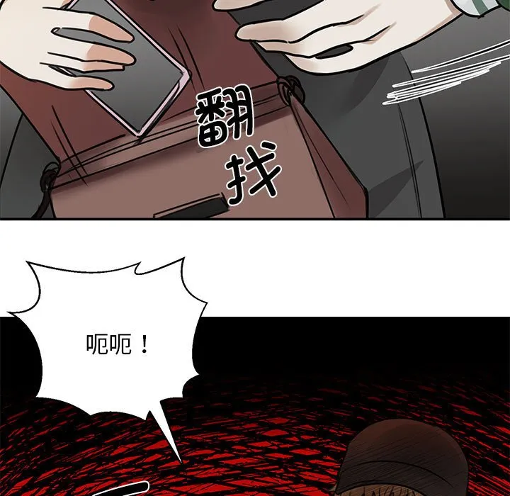 我的完美缪斯 第2话