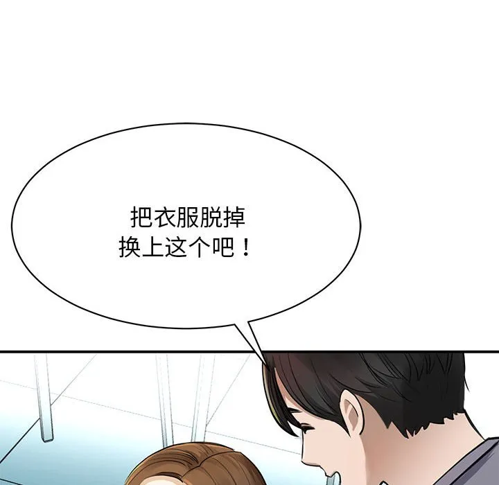 我的完美缪斯 第3话