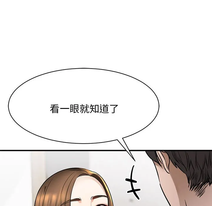 我的完美缪斯 第3话