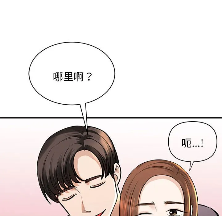 我的完美缪斯 第3话