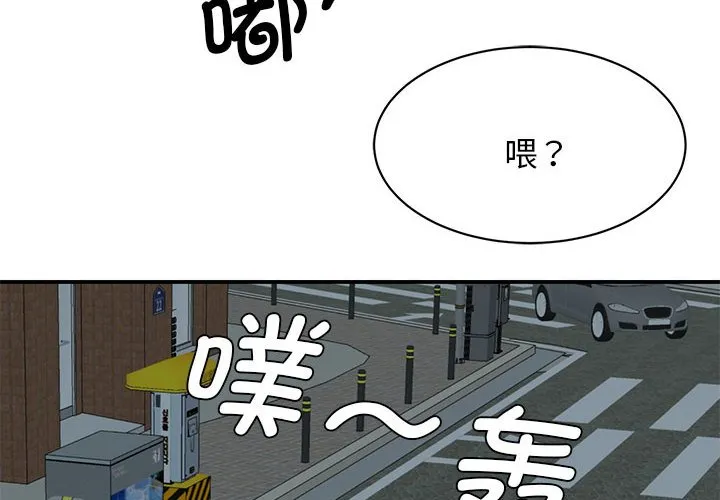 我的完美缪斯 第10话