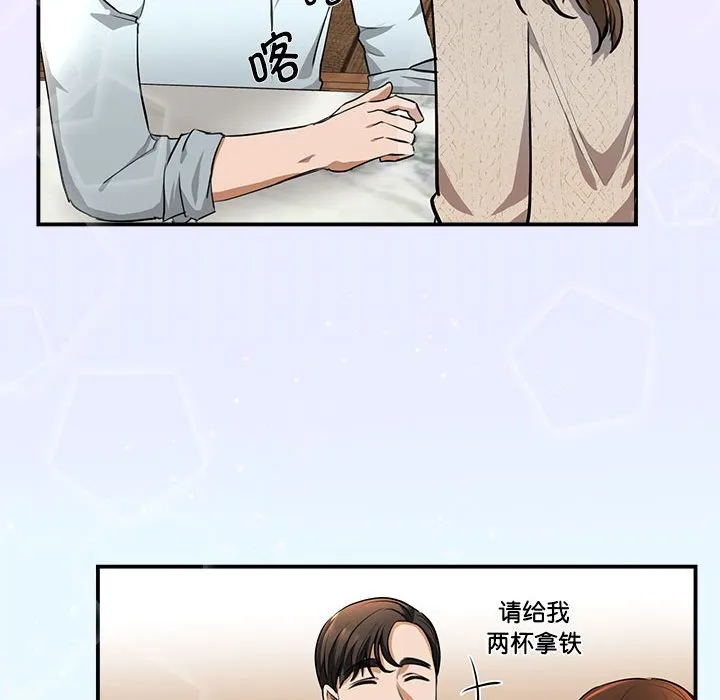 我的完美缪斯 第2话