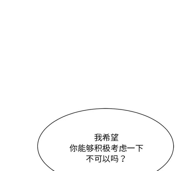 我的完美缪斯 第2话
