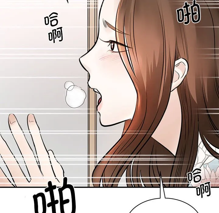 我的完美缪斯 第3话