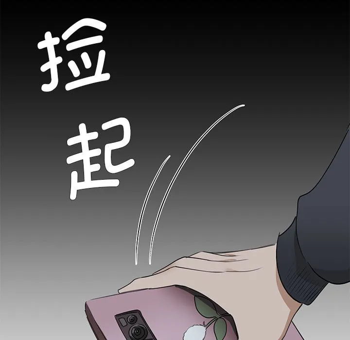 我的完美缪斯 第2话