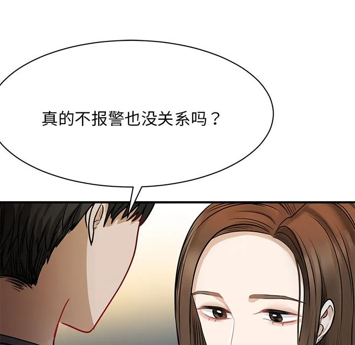 我的完美缪斯 第2话