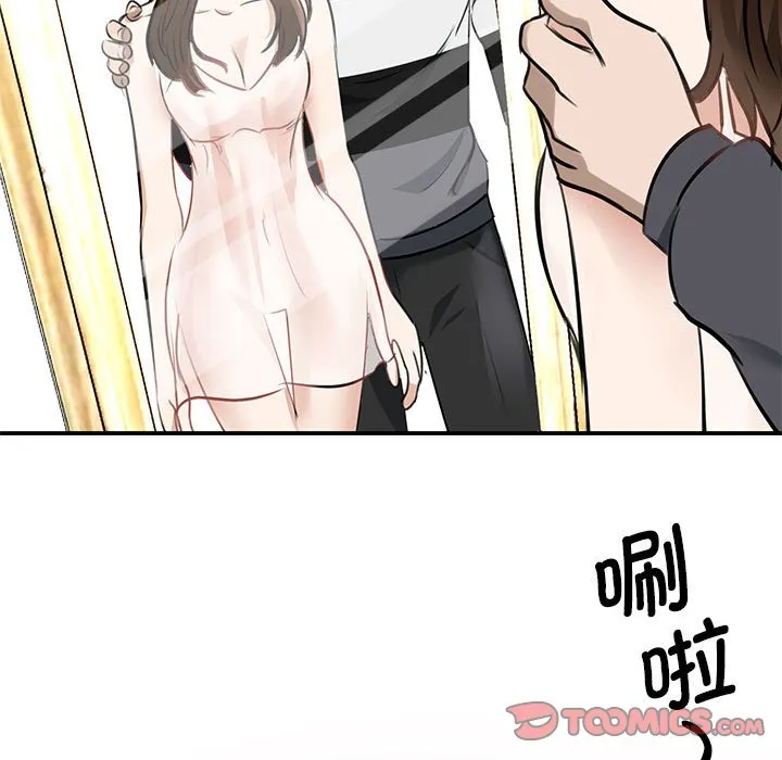 我的完美缪斯 第3话