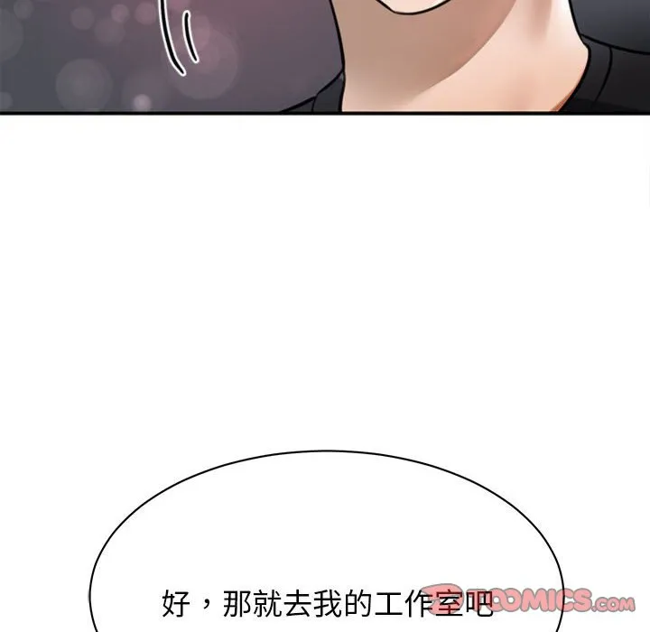 我的完美缪斯 第3话