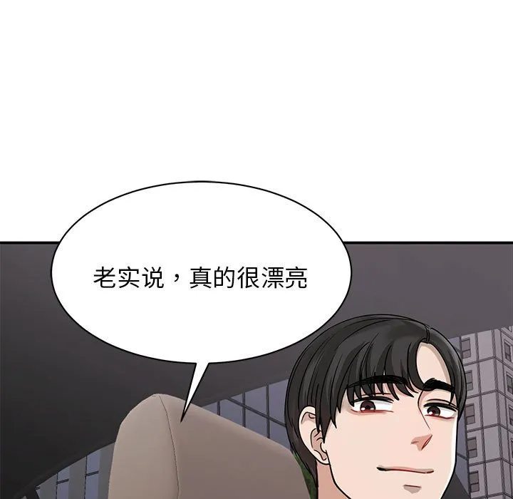 我的完美缪斯 第4话
