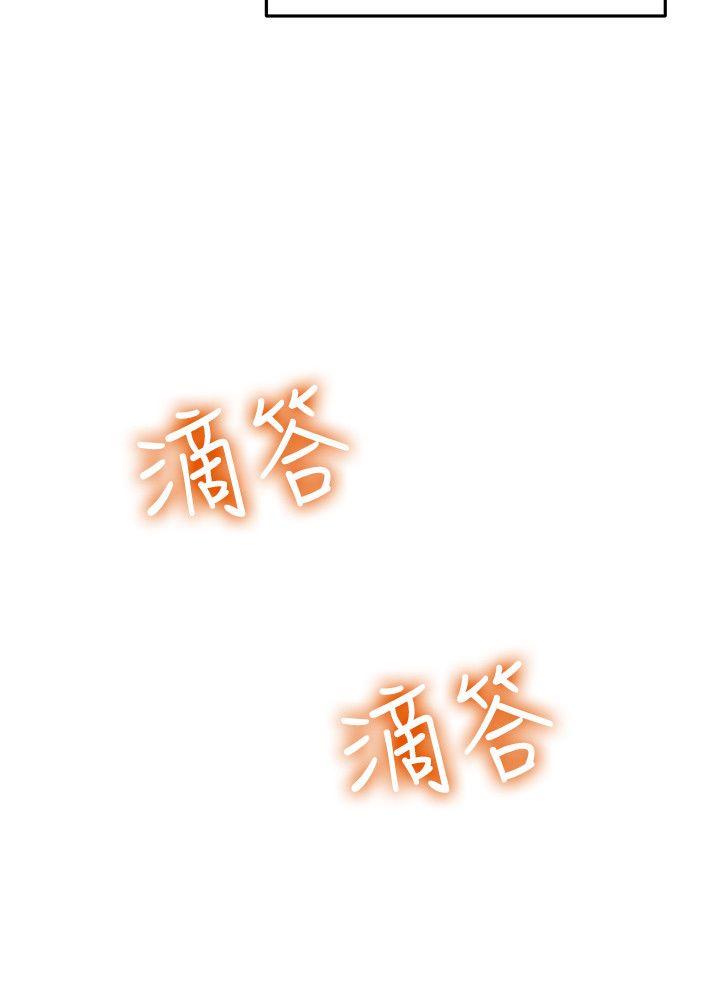 我们的非常关系 第3话