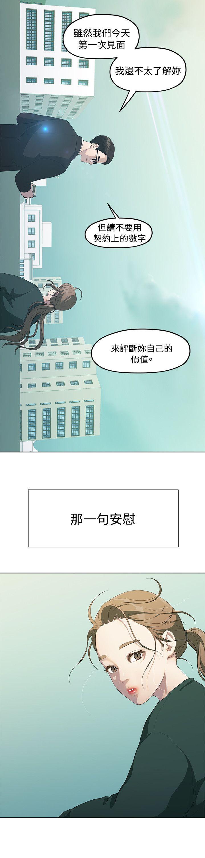 我们的非常关系 第4话