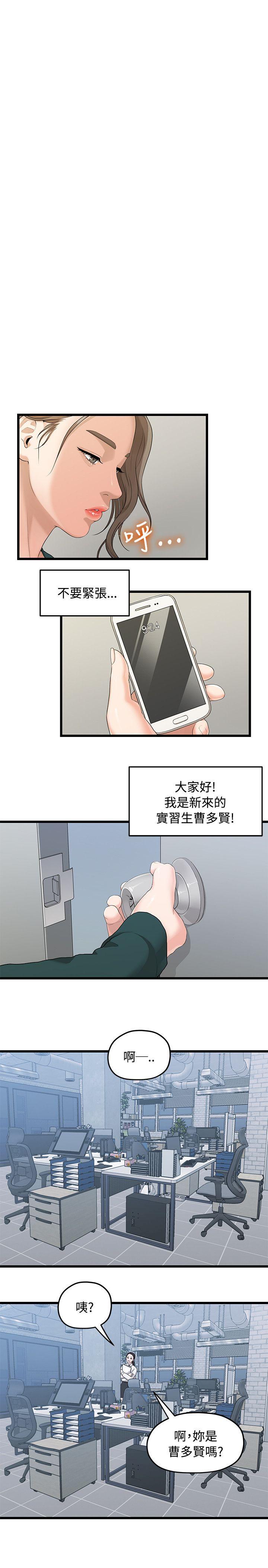 我们的非常关系 第3话