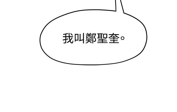 我们的非常关系 第3话