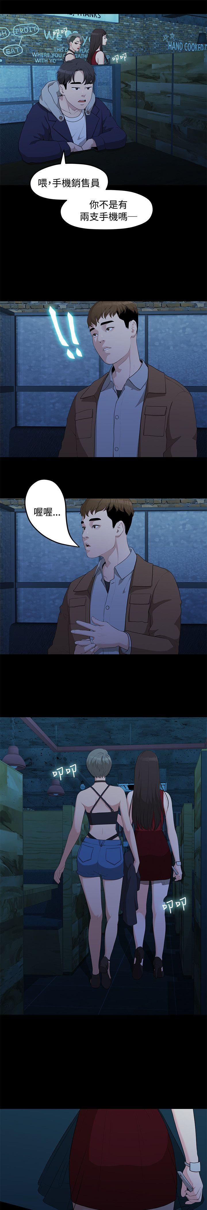 我们的非常关系 第4话
