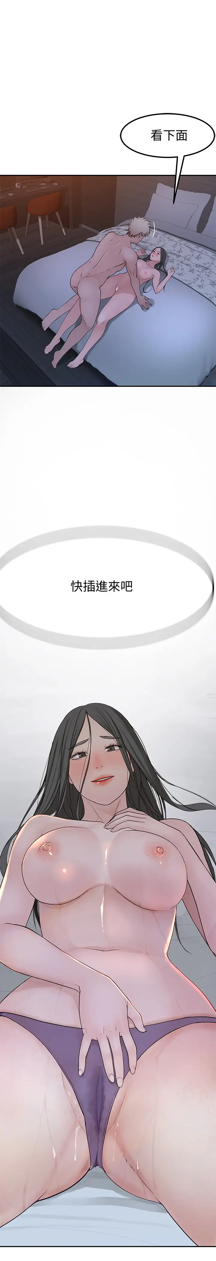 我们的非常关系 第54话 绝顶升天的双人同学会