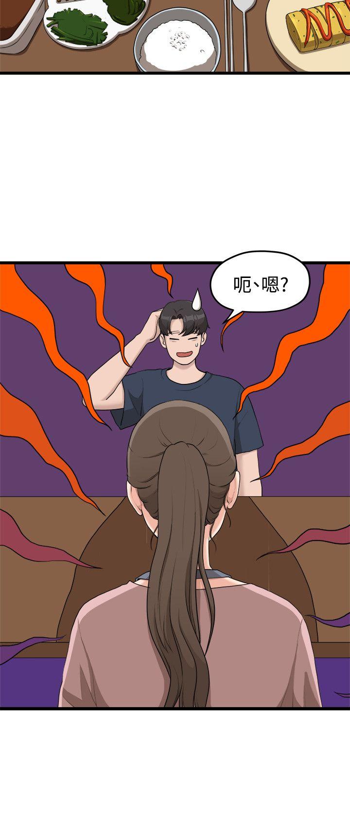 我们的非常关系 第6话