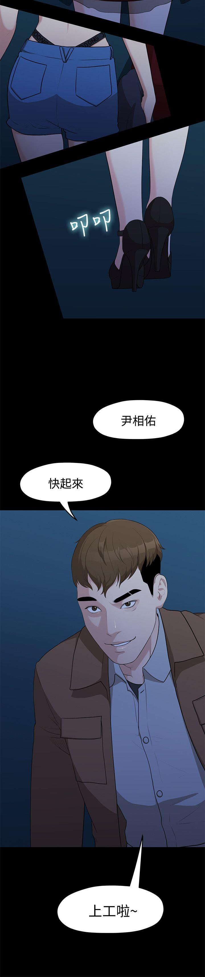 我们的非常关系 第4话