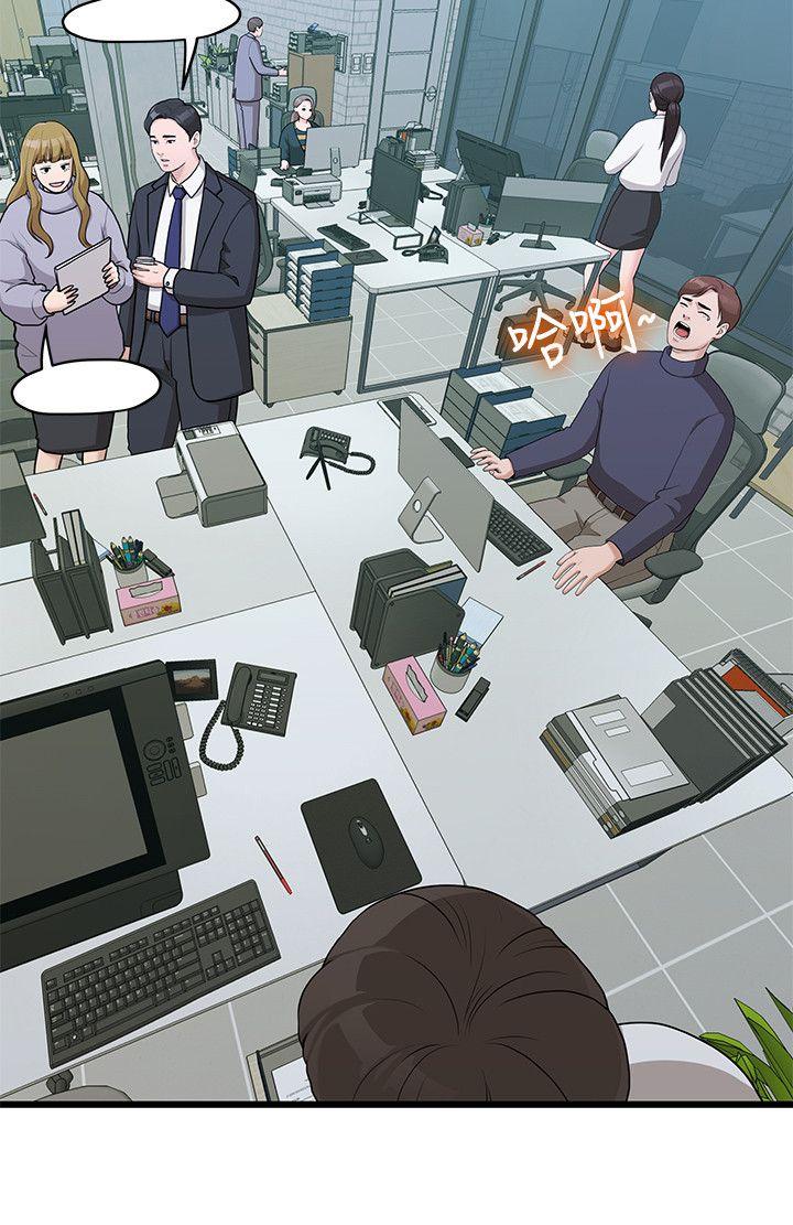我们的非常关系 第3话