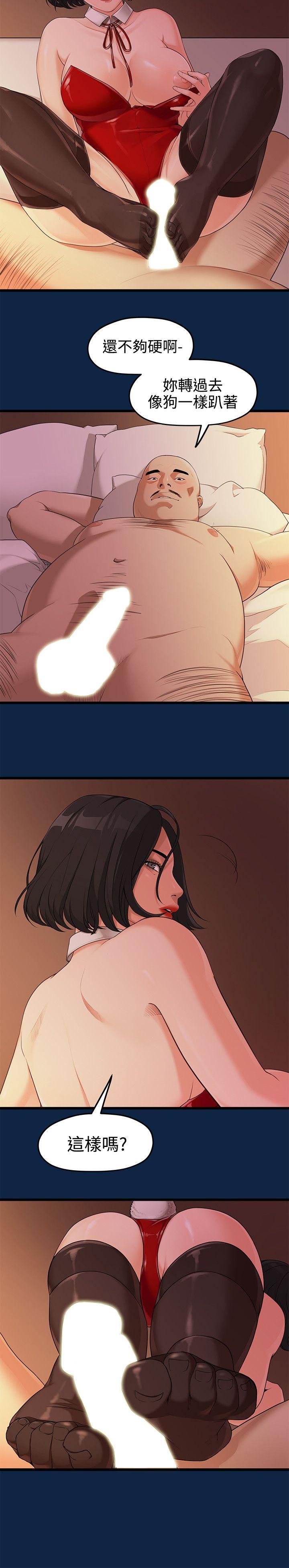 我们的非常关系 第3话