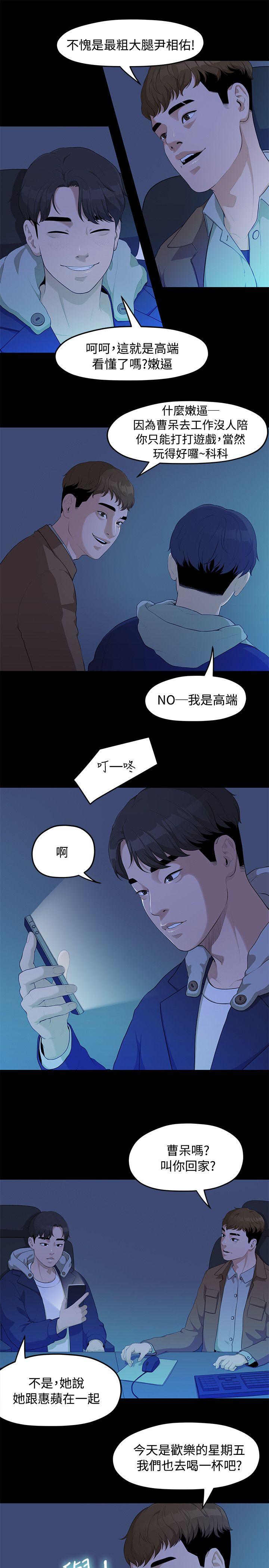 我们的非常关系 第4话