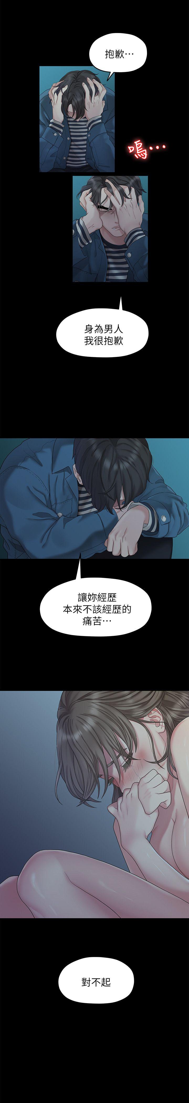 我们的非常关系 第23话 - 是我的错吗?