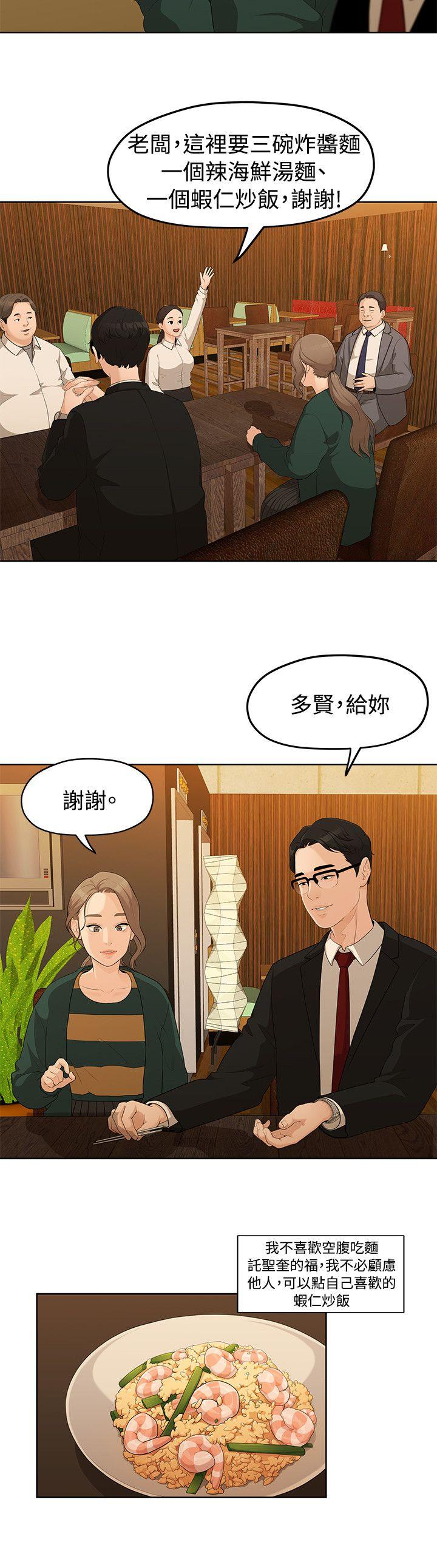 我们的非常关系 第4话