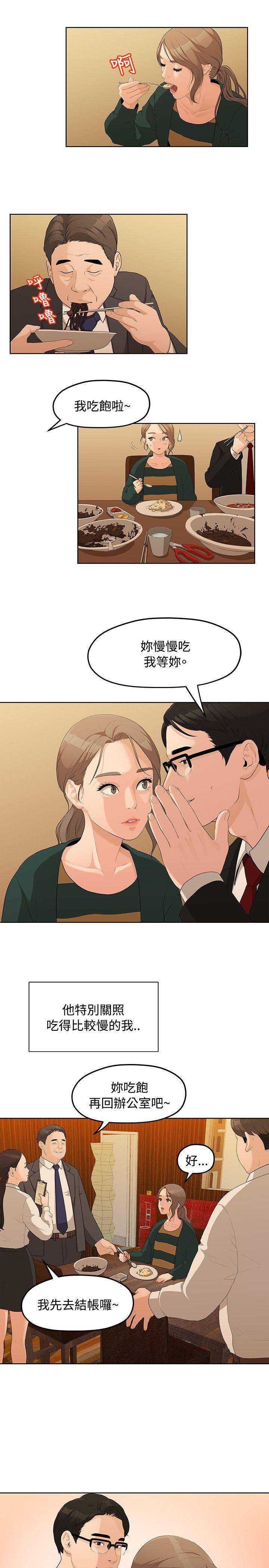 我们的非常关系 第4话