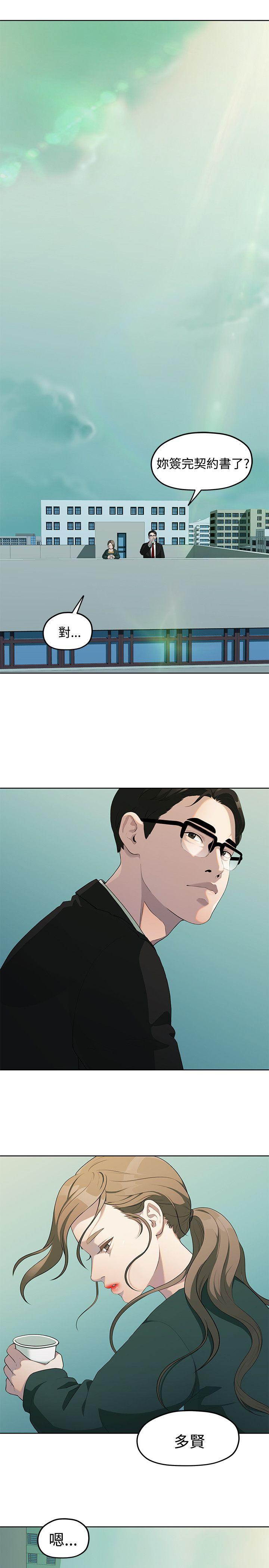 我们的非常关系 第4话