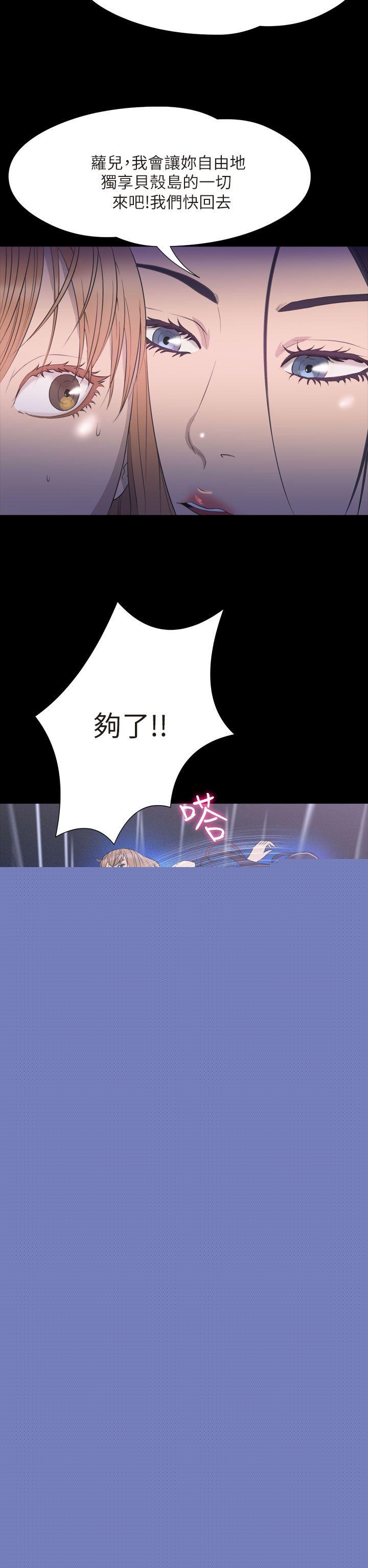 神秘贝壳岛 第2季 最终话