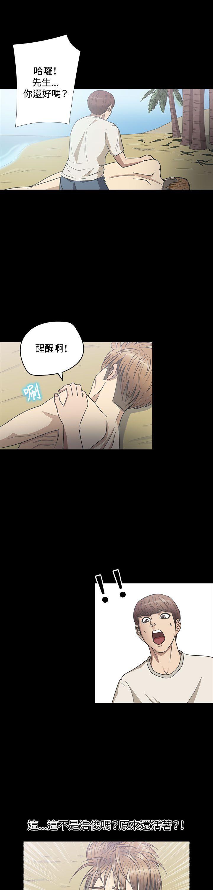 神秘贝壳岛 第23话
