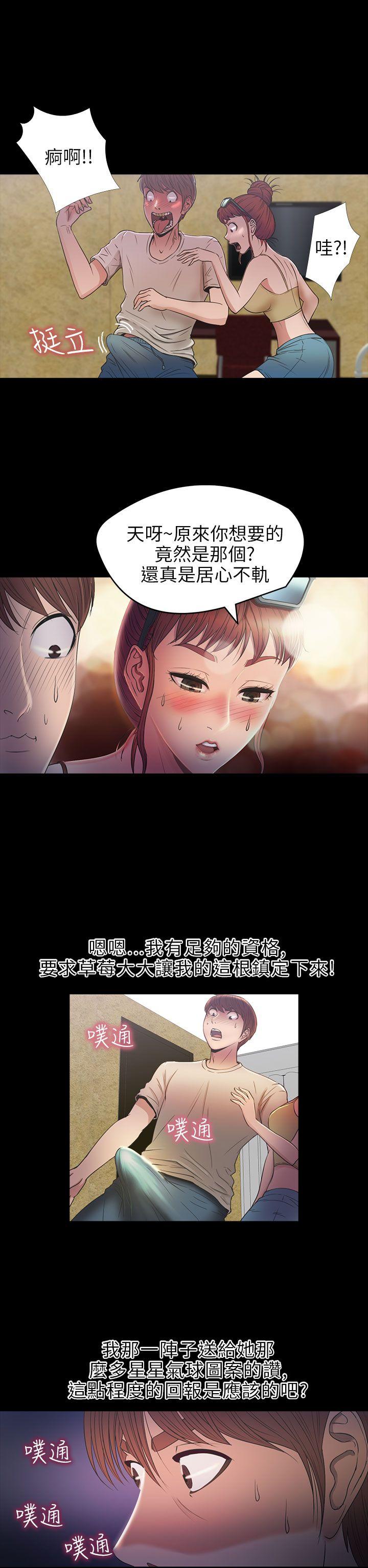 神秘贝壳岛 第2季 第7话