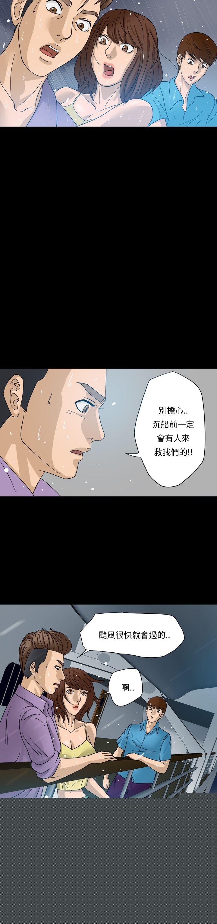 神秘贝壳岛 第1话