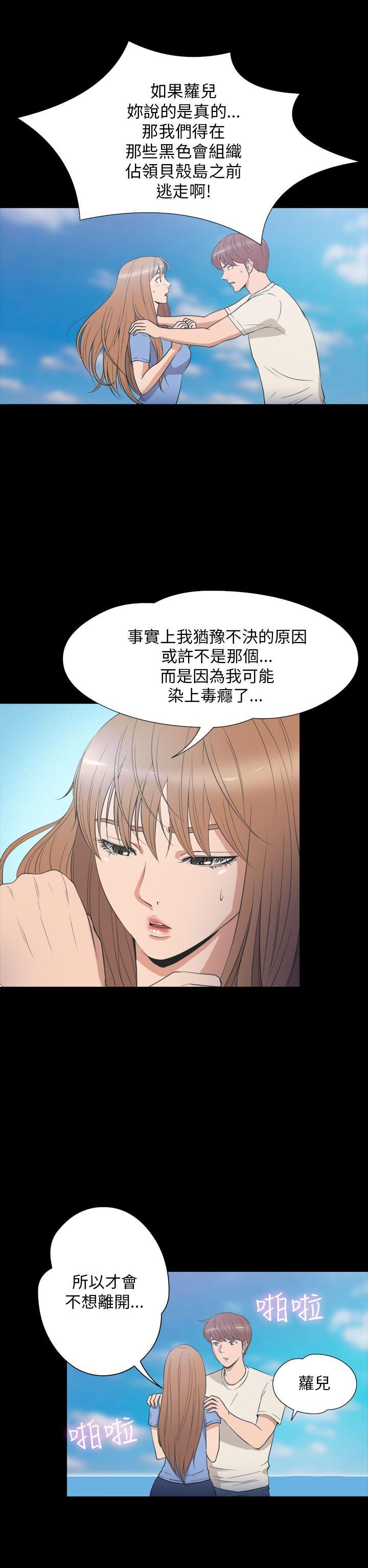 神秘贝壳岛 第2季 第24话