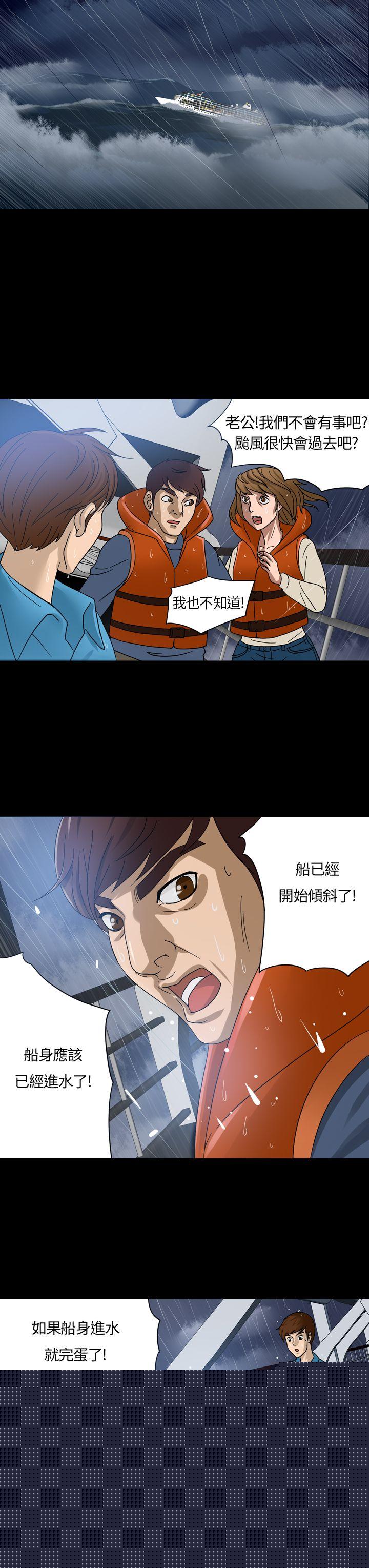 神秘贝壳岛 第1话