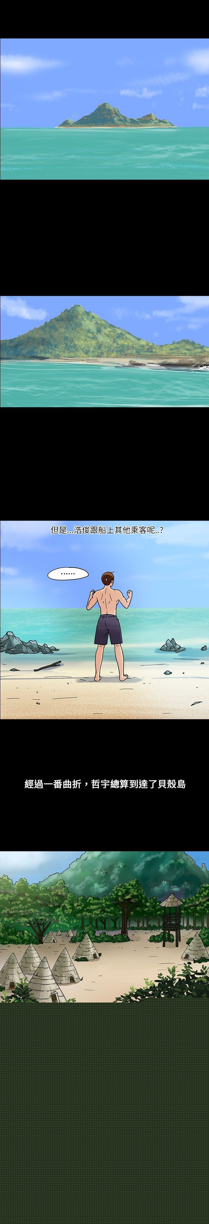 神秘贝壳岛 Preview
