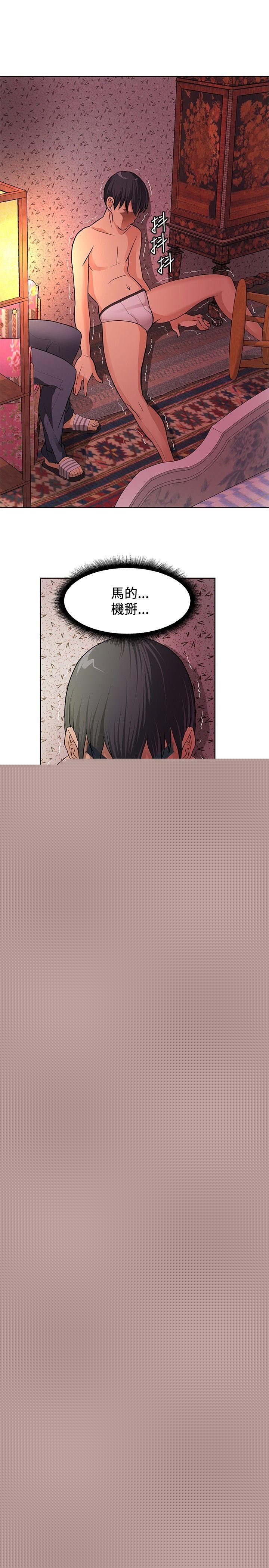 催眠师 第6话