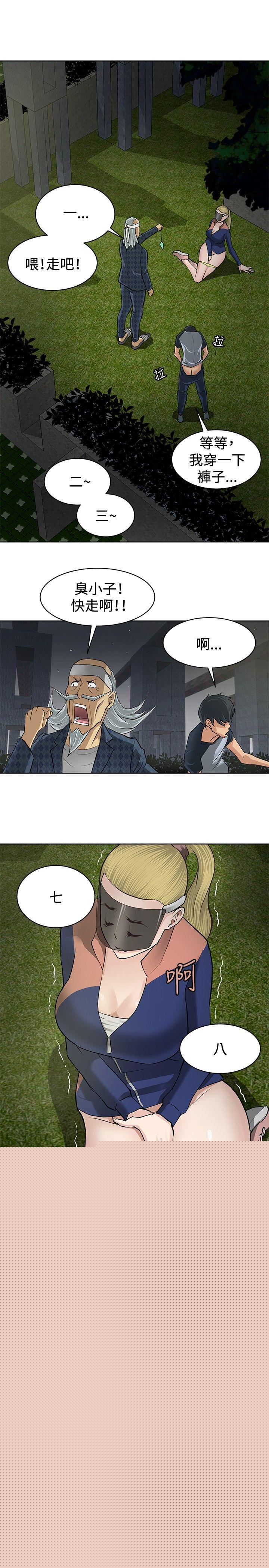催眠师 第3话
