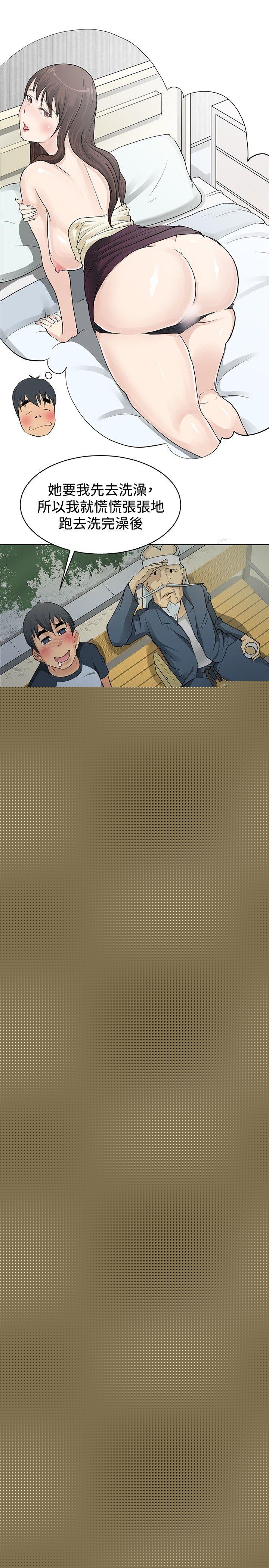 催眠师 第2话
