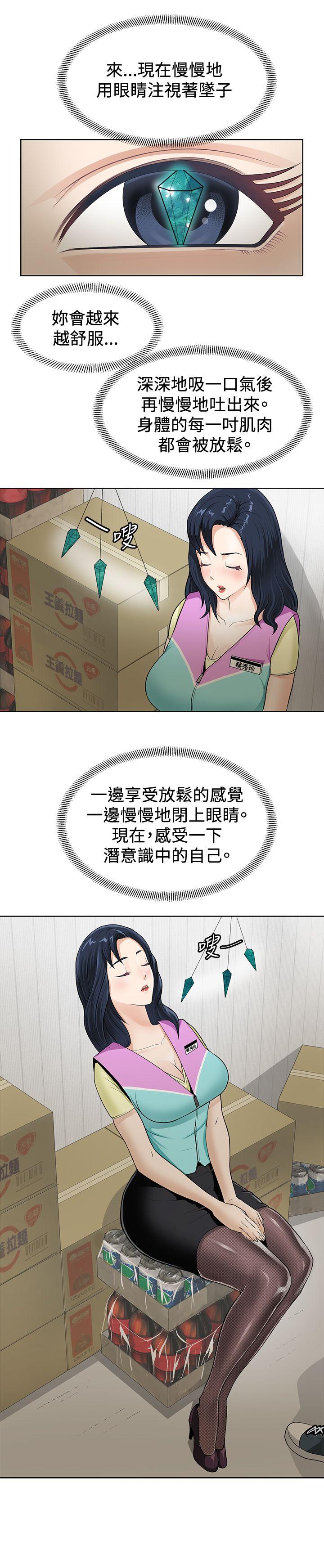 催眠师 第1话