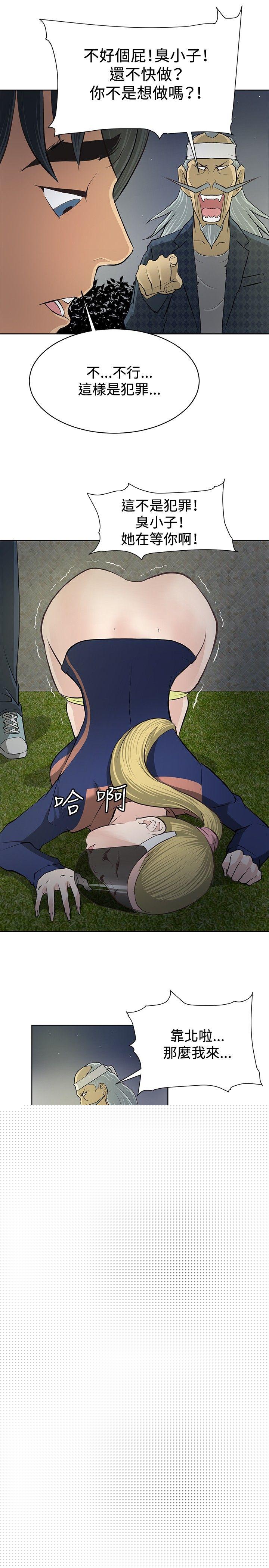 催眠师 第3话