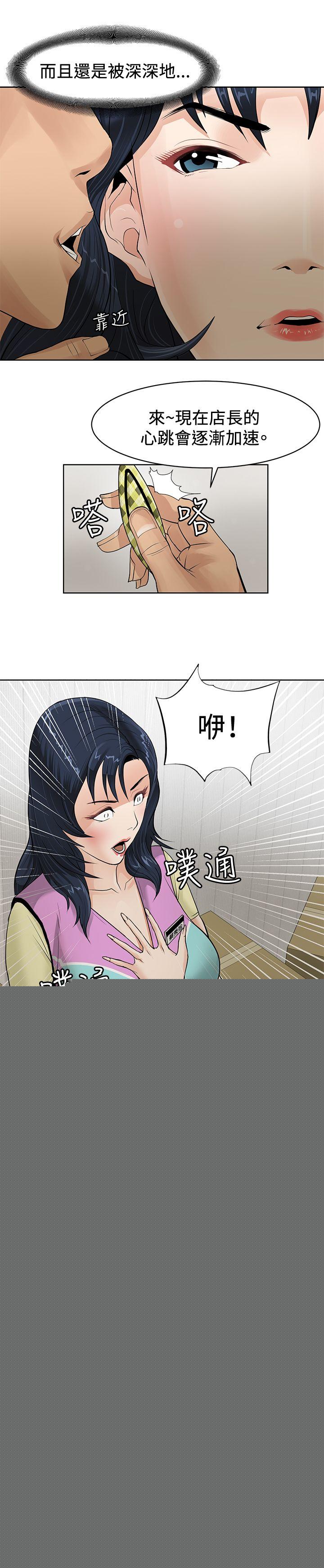 催眠师 第1话