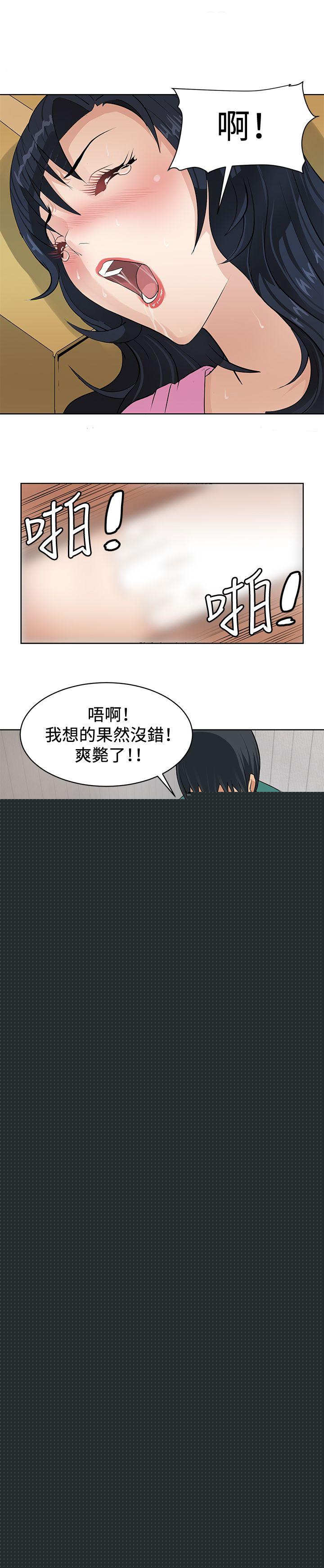催眠师 第1话
