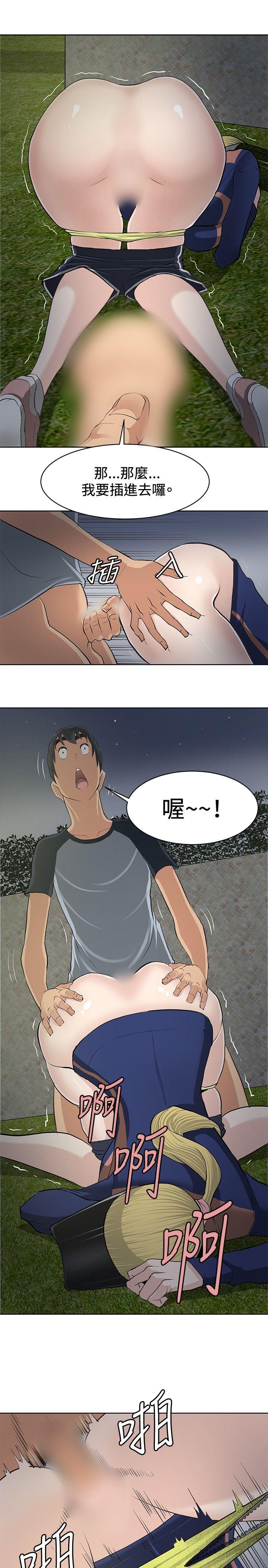 催眠师 第3话