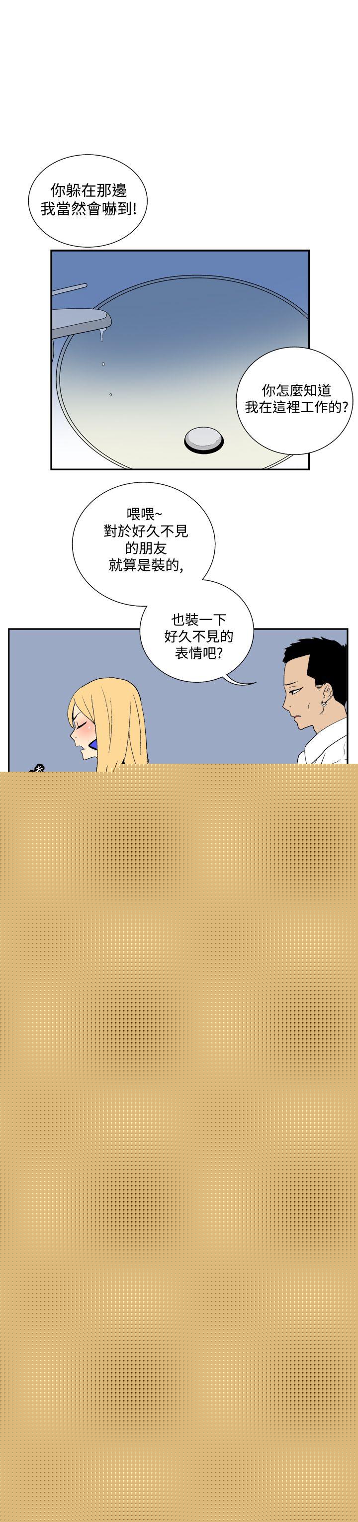 她的秘密空间 第三十四话