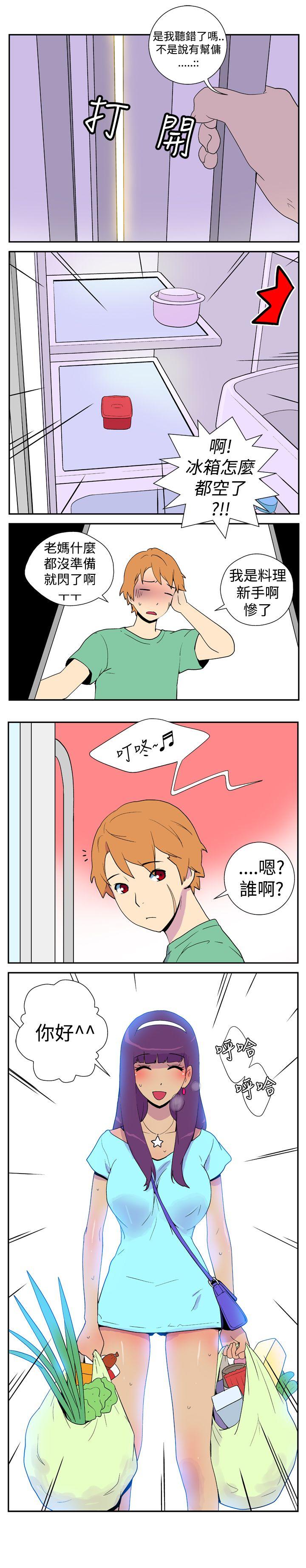 她的秘密空间 第九话